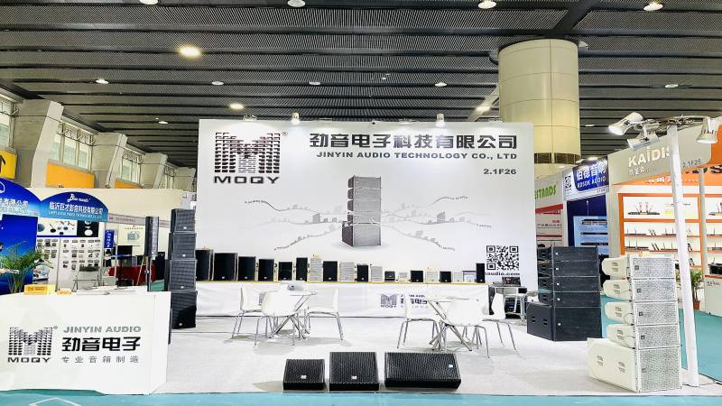 2021广州国际专业灯光音响展览会
