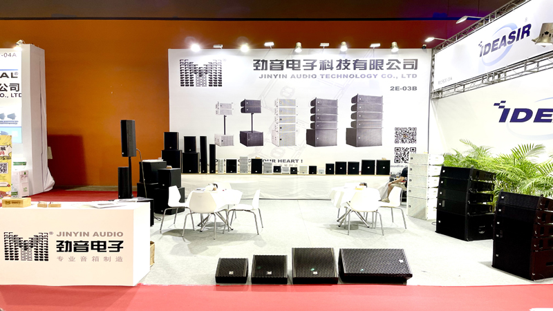 2023广州（国际）演艺设备技术展览会