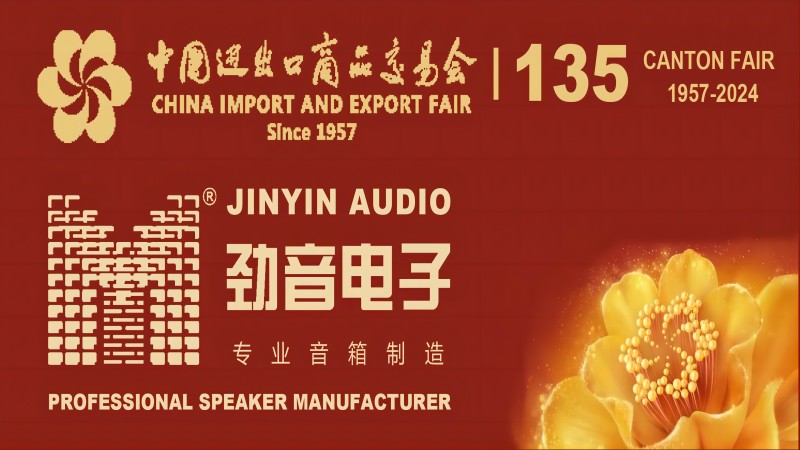 第135届中国进出口商品交易会