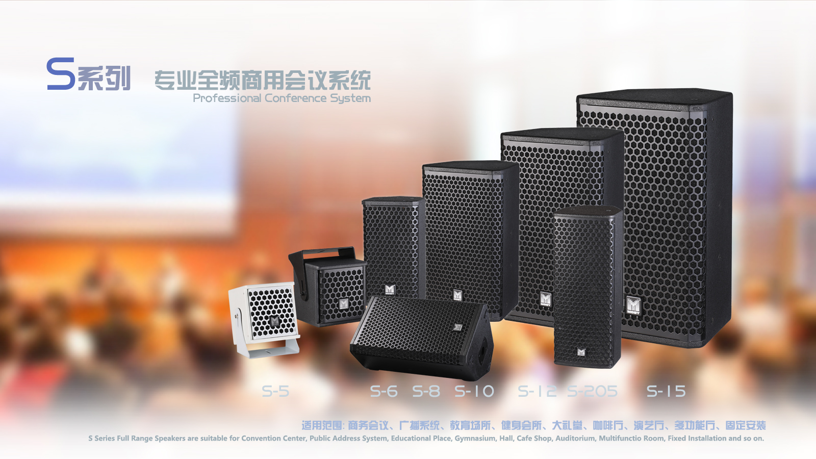 劲音电子科技有限公司-线性阵列-全频音箱-低音炮-音柱系统-舞台监听-功率放大器-处理器及调音台-周边系统