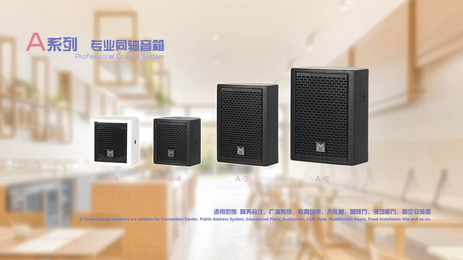 劲音电子科技有限公司-线性阵列-全频音箱-低音炮-音柱系统-舞台监听-功率放大器-处理器及调音台-周边系统