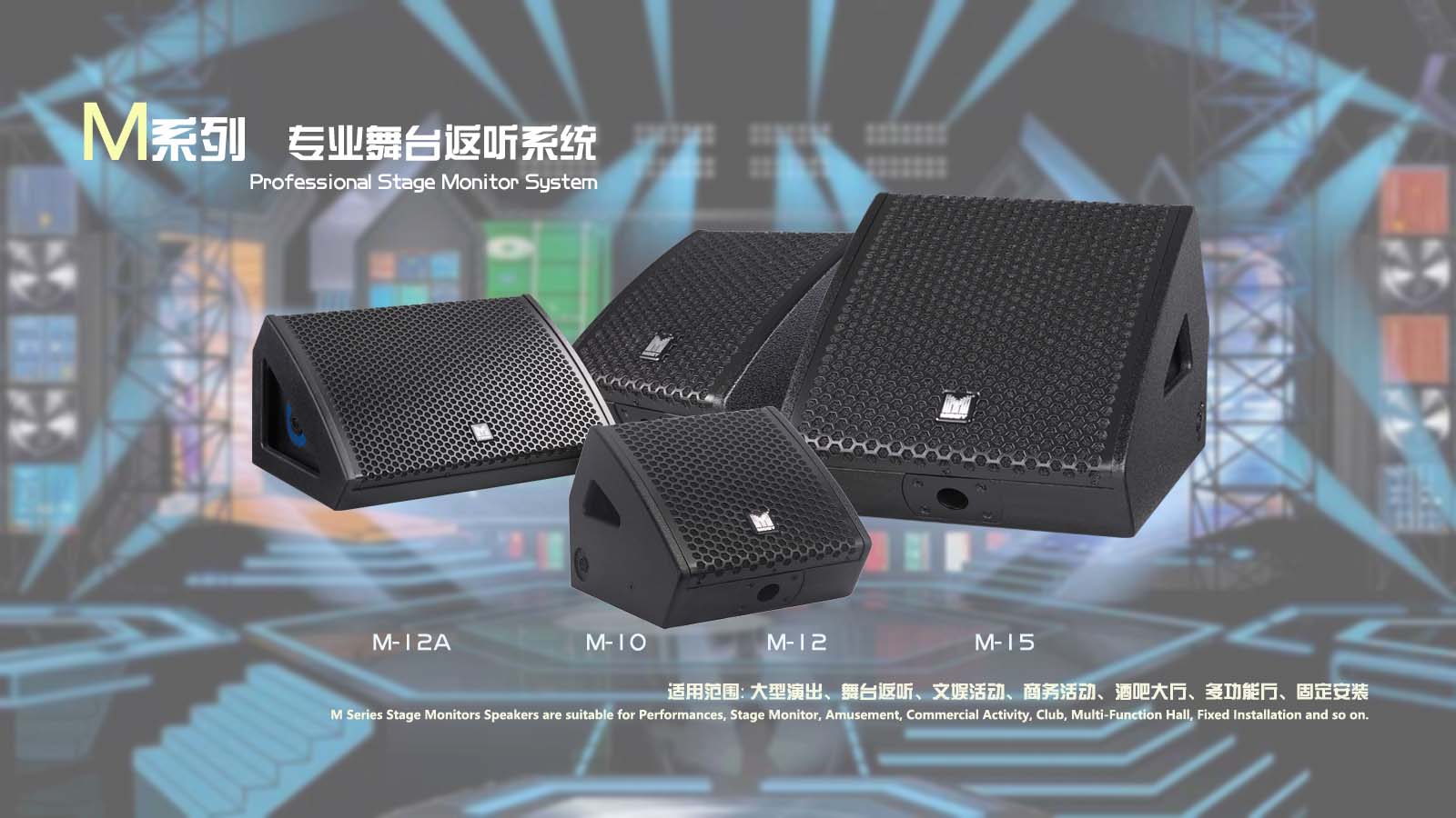 劲音电子科技有限公司-线性阵列-全频音箱-低音炮-音柱系统-舞台监听-功率放大器-处理器及调音台-周边系统